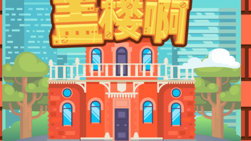 Tower Game — free arcade browser game cover art on XYZ Console
